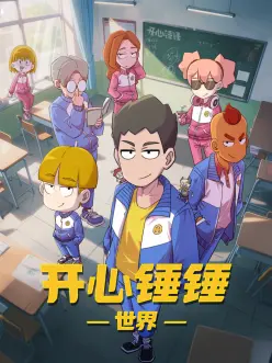 95视频科幻悬疑番剧星轨列车